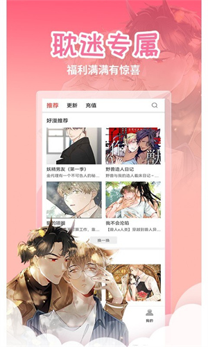 歪歪漫画 2024无限阅读币版0