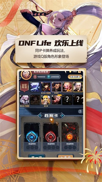 DNF助手 官网下载2