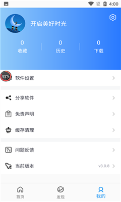 小蓝影视 app官方下载最新版0