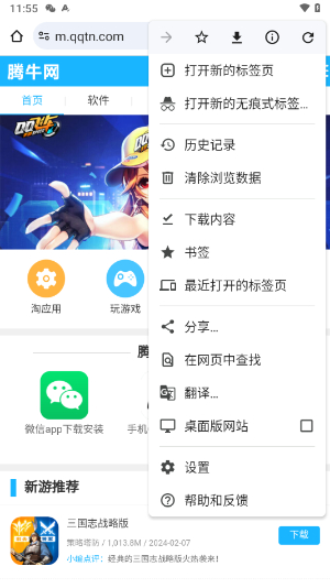 Chrome浏览器手机版3