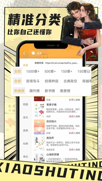 小书亭app1