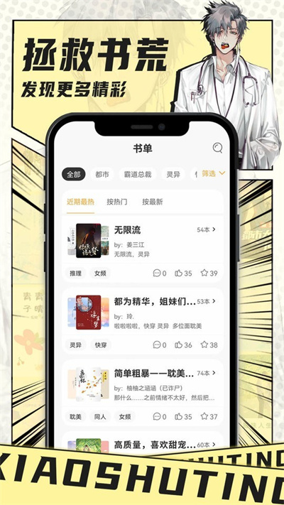 小书亭app2