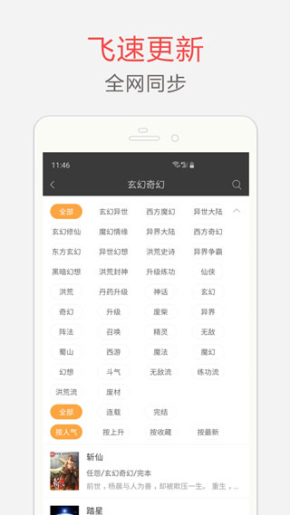 笔趣阁 app官方版1