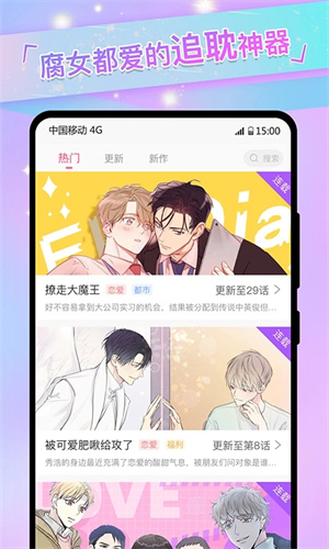 可乐漫画 官方版2