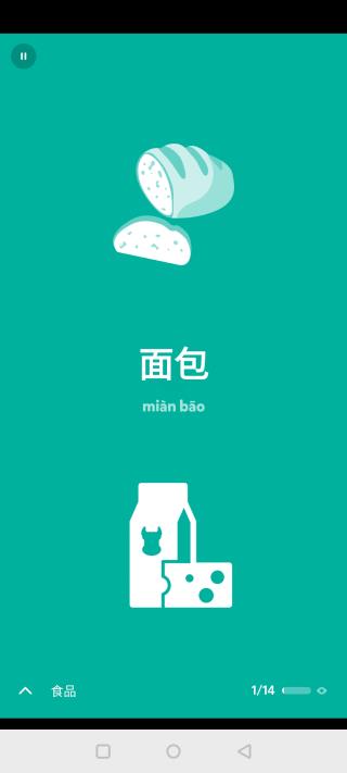 droplets语言学习app1