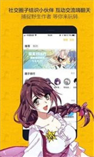 奈斯漫画 网页登录入口2