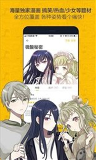 奈斯漫画 网页登录入口1