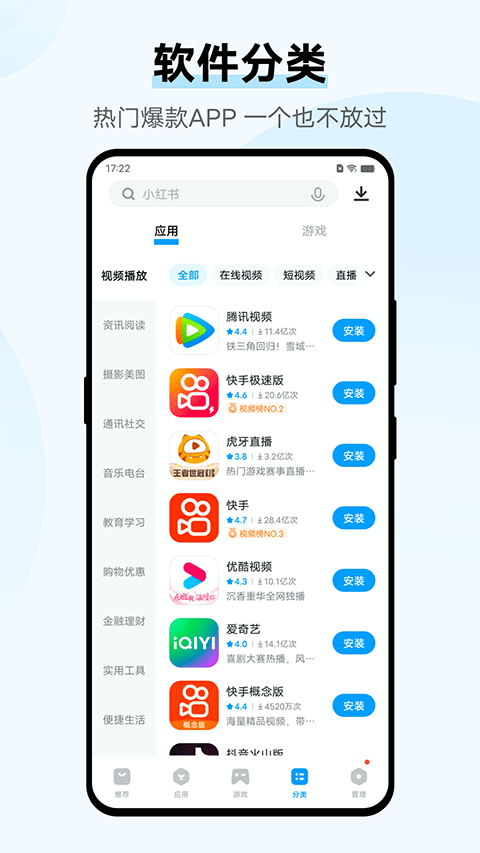 vivo应用商店 app最新版0