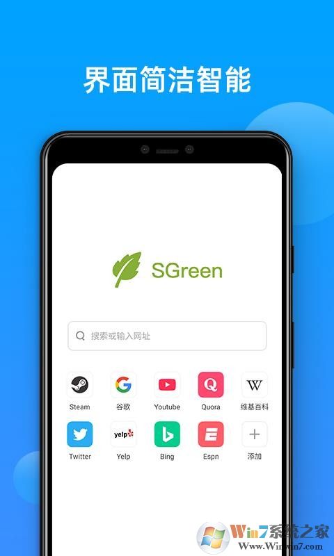 SGreen浏览器APP手机版0