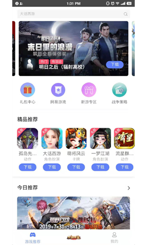 Cydia游戏源APP0