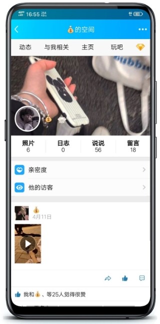 强制进入QQ空间APP0