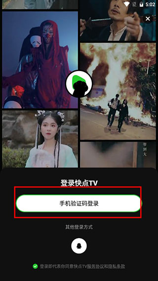 快点TV2