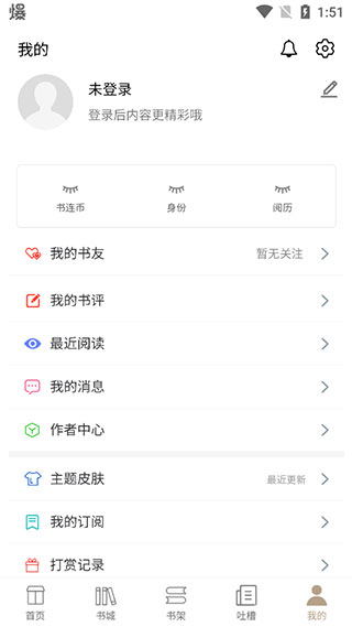 书连网app最新版1