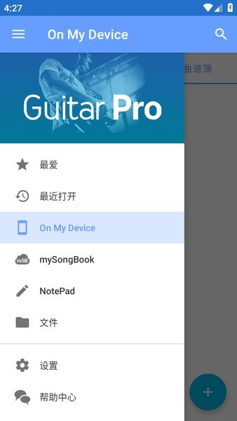 guitar pro手机版0