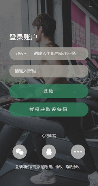 起跑运动1