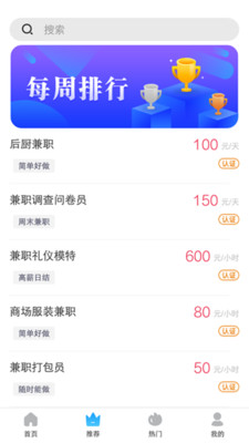 爱赚兼职app0