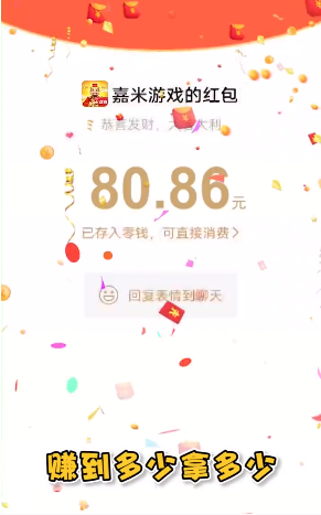 开心迎财神红包版0