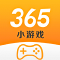 365小游戏红包版