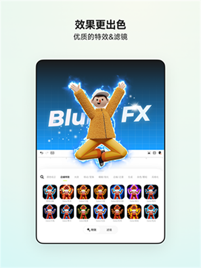 blurrr中文版0