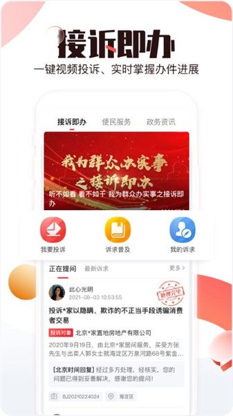 北京时间tv版软件2