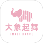 大象起舞app