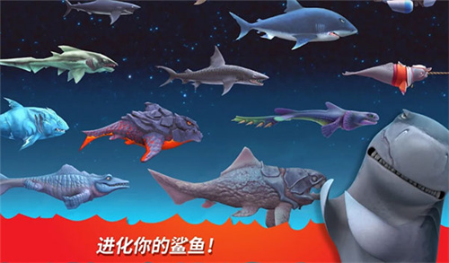 饥饿鲨进化免费无限钻石版下载2