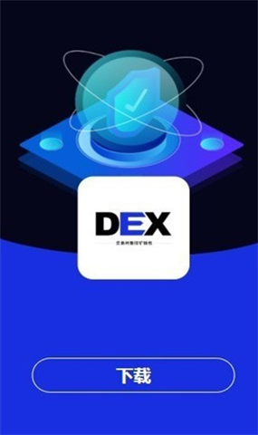 metaDex交易所中文版1